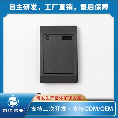诺德IC智能刷卡门禁读卡器 小区单元楼安防的坚实守护者
