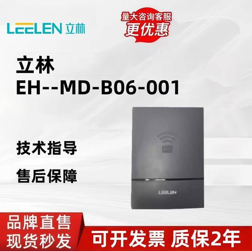 立林门禁读卡器lm-5006-102c提供技术支持